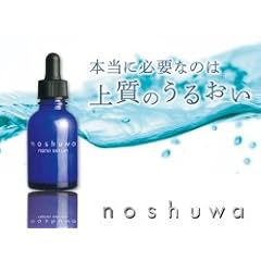 ノシュワ ナノセラム～原液美容液～