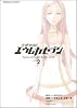 交響詩篇エウレカセブン(2) (カドカワコミックスAエース)