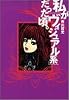 私が「ヴィジュアル系」だった頃。