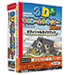 3Dマイホームデザイナー 2002 オフィシャルガイドブック付