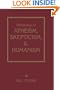 Dictionary Of Atheism, Skepticism, & Humanism