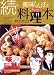 美味しんぼの料理本―Recipe (続) (BIG COMICS SPECIAL)