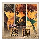 熱風海陸ブシロード登場人物歌唱集 其の壱「熱源」