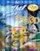 Zhu Zhu Pets - Alla Ricerca Di Zhu (Blu-Ray+Blu-Ray 3D+Dvd)