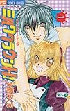 ミルククラウンH(ハイ)! (1) (少コミフラワーコミックス―ミルククラウンシリーズ)