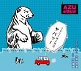 AZUのラジオ2007年2月はヤバっ!
