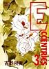 ECCENTRICS 3 (ぶーけコミックスワイド版)