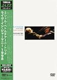 ライヴ・イン・ジャーマニー 1998 [DVD] : ミシェル・ペトルチアーニ