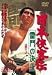 ���ܶ����� ����η��� [DVD] 