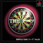 SIMPLE1500シリーズ Vol.55 THE ダーツ