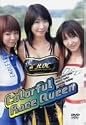 Colorful Race Queen [DVD]