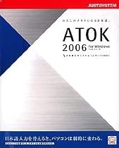 ATOK 2006 for Windows CD-ROM