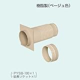 未来工業 防水換気スリーブ (延長ソケット付)PYSB-100-ES