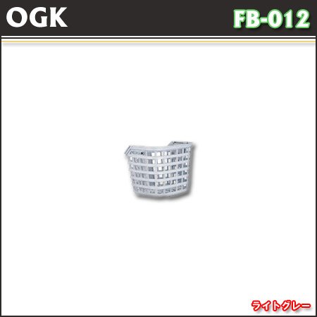 OGK（オージーケー） フロントスライドバスケット ライトグレー FB-012