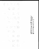 Ten Japanese Photographers: Record of the 20th Century