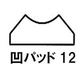 SHINANO 凹パッド12 3C404
