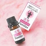 【サンプル（１個）　プレゼント　＆　セール】フェミラックス　Femilax　活気　機能性アロマ