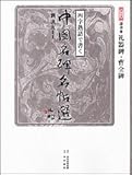 四字熟語で書く中国名碑名帖選〈第5巻〉隷書2―礼器碑・曹全碑