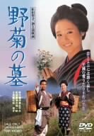 野菊の墓 [DVD] by 松田聖子桑原正島田正吾