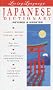 Living Language Japanese Dictionary  (English and Japanese Edition)