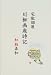 宅配個展 川柳画歳時記