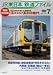JR東日本 鉄道ファイル Vol.7 [DVD]