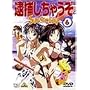�ߕ߂����Ⴄ�� Special 6 [DVD]