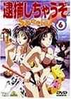 逮捕しちゃうぞ Special 6