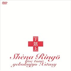 ������G�N�X�^�V�[ [DVD]