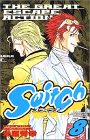 Switch 8 (少年チャンピオン・コミックス)