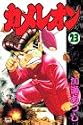 カメレオン 23