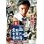 金田一少年の事件簿 怪盗紳士の殺人 [DVD]