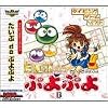 Ultra Series たいぷdaぷよぷよ