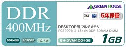 GREEN HOUSE 5�N�ۏ� �f�X�N�g�b�v�p GH-DVM400-512M