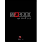 古畑任三郎 3rd season DVD-BOX