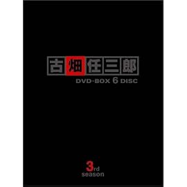 古畑任三郎 3rd season DVD-BOX