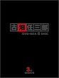 �u�Ô��C�O�Y 3rd season DVD BOX[PCBC-60049][DVD]�v