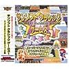 Ultra2000 サンソフト クラシック ゲームズ 1