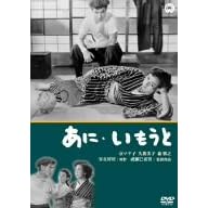 あにいもうと