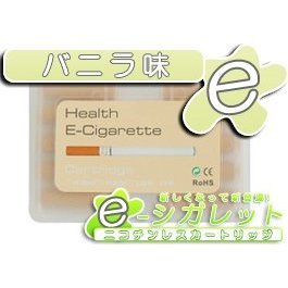 電子タバコカートリッジ【バニラ味】イーシガレット1・2用