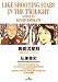 黄昏流星群 (26) (ビッグコミックス)