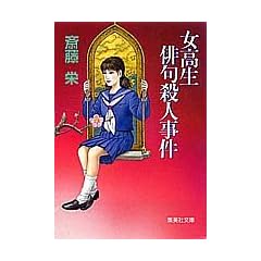 �������o��E�l���� (�W�p�Е���)
