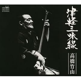 津軽三味線 超高音質リマスターアルバム