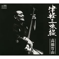 津軽三味線 超高音質リマスターアルバム