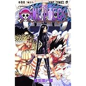 ONE PIECE 44 (ジャンプ・コミックス)