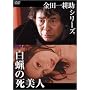 ���c��k���V���[�Y ���X�̎����l [DVD]