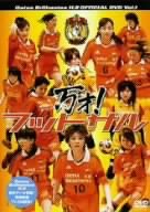 [画像] 万才 ! フットサル