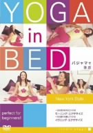 YOGA in BED �p�W���}�Ń��K [DVD]
