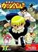 金色のガッシュベル!! Level-2 4 [DVD]