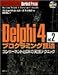 Delphi4vO~OZ@qVol.2rR|[lgDB̎HeNjbN (Borland Press)